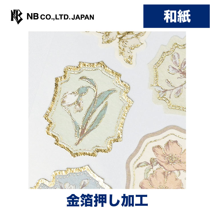 エヌビー社 シール Prier フランネル | ステッカー sticker 金箔 和紙 デコレーション 手紙 封筒 色紙 封緘 大人 手帳 ダイアリー デコ おしゃれ オシャレ かわいい 可愛い カワイイ シンプル 上品 高級 通年 エレガント ブルー
