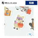 エヌビー社 シール大 やまのは町内会 旅行 | ステッカー sticker 和紙 雑貨 封緘 シール デコレーション 手紙 封筒 大人 手帳 ダイアリー デコ おしゃれ 雑貨 オシャレ かわいい 可愛い ワンポイント チンチラ クオッカ カモノハシ イエティ