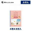 エヌビー社 ふせん やまのは町内会 食べ歩き | 付箋 4柄48枚入 雑貨 おしゃれ カワイイ かわいい 可愛い 御洒落 オシャレ 手帳デコ 付箋 シンプル 上...