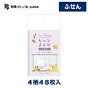 エヌビー社 ふせん やまのは町内会 美容 | 付箋 4柄48枚入 雑貨 おしゃれ カワイイ かわいい 可愛い 御洒落 オシャレ 手帳デコ 付箋 シンプル 上品 ...