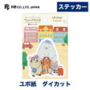 エヌビー社 ステッカー やまのは町内会 旅行 | sticker オリジナル ユポ紙 ダイカット スマートフォン PC スーツケース iphone おすすめ デコレーション 大人 デコ おしゃれ オシャレ かわいい 可愛い カワイイ シンプル チンチラ クオッカ イエティ