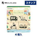 エヌビー社 木製 スタンプ やまのは町内会 旅行 | ハンコ はんこ 判子 4柄 どうぶつがいっぱい 動物 デコレーション 手紙 封筒 色紙 封緘 大人 手帳 ダイアリー デコ おしゃれ オシャレ かわいい 可愛い カワイイ上品 チンチラ クオッカ カモノハシ イエティ