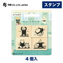 エヌビー社 木製 スタンプ やまのは町内会 ヨガ | ハンコ はんこ 判子 4柄 どうぶつがいっぱい 動物 デコレーション 手紙 封筒 色紙 封緘 大人 手帳 ダイアリー デコ おしゃれ オシャレ かわいい 可愛い カワイイ上品 レッサーパンダ アリクイ ペンギン チンチラ