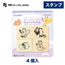 エヌビー社 木製 スタンプ やまのは町内会 美容 | ハンコ はんこ 判子 4柄 どうぶつがいっぱい 動物 デコレーション 手紙 封筒 色紙 封緘 大人 手帳 ダイアリー デコ おしゃれ オシャレ かわいい 可愛い カワイイ上品 キツネ リス レッサーパンダ