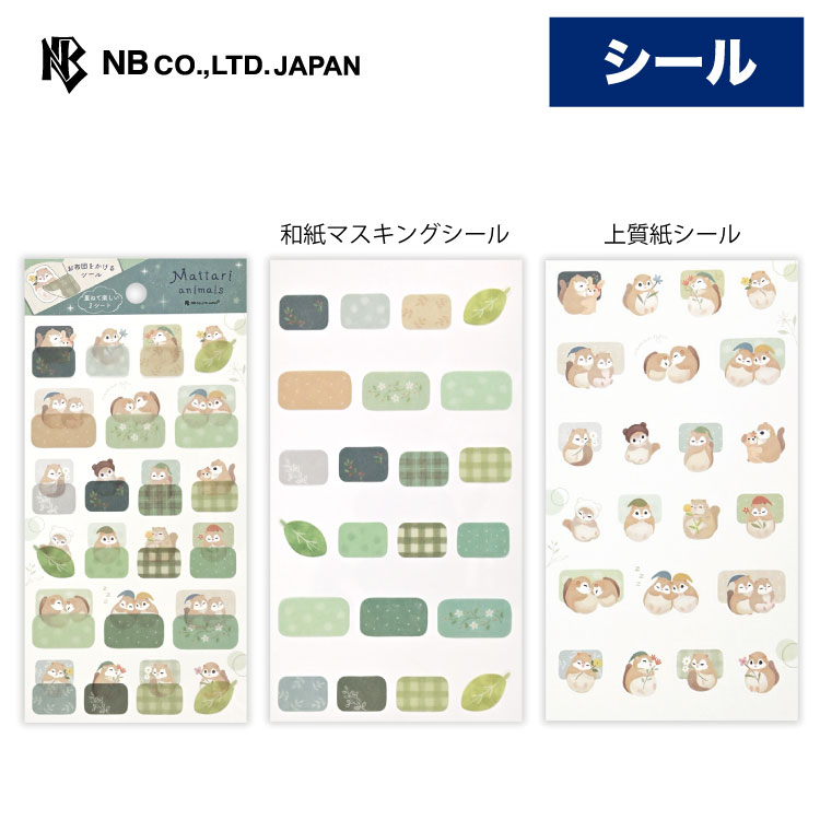 楽天市場】もなか（シール・ステッカー｜ギフトラッピング用品
