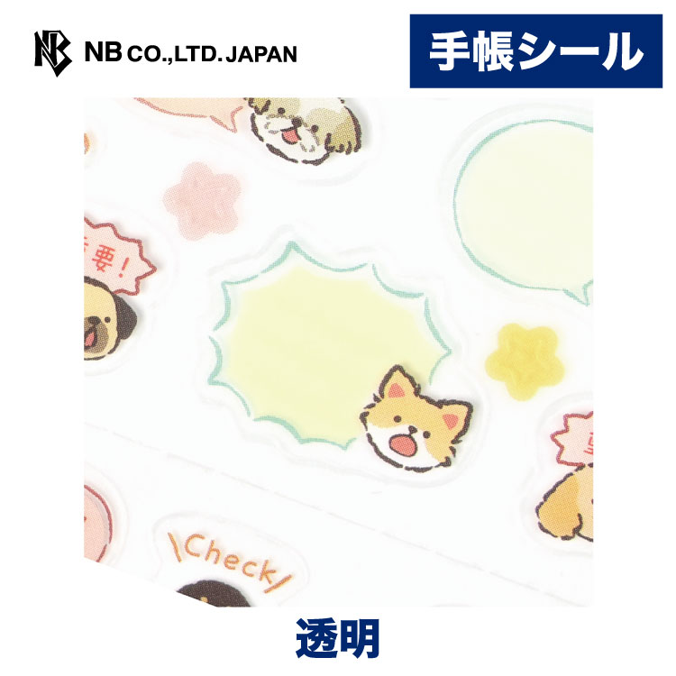 樂天商城 - エヌビー社 手帳シール大 おしゃべりアニマル 犬 | ステッカー sticker シール 透明シール マットニス印刷 デコレーション 大人 手帳 日記 ダイアリー デコ おしゃれ 御洒落 オシャレ かわいい 可愛い カワイイ キュート スケジュール いぬ イヌ