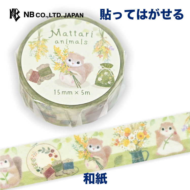Rakuten - エヌビー社 マスキングテープ デイ モモンガ | マステ シール ステッカー sticker 15mm×5m 和紙 デコレーション 手紙 封筒 色紙 封緘 大人 手帳 ダイアリー デコ おしゃれ オシャレ かわいい 可愛い カワイイ シンプル