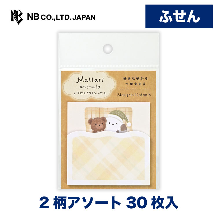 エヌビー社 ふせん まったり ナイト シマエナガ | 付箋 2柄アソート30枚入り ダイカット おしゃれ カワ..
