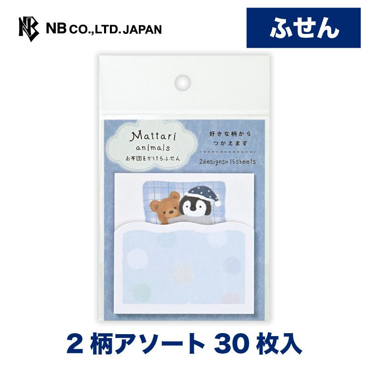 Rakuten - エヌビー社 ふせん まったり ナイト ペンギン | 付箋 2柄アソート30枚入り ダイカット おしゃれ カワイイ かわいい 可愛い 御洒落 オシャレ 手帳デコ シンプル 上品 手帳 ビジネス 勉強 スケジュール メモ メッセージ 人気 電話 伝言 便利 事務