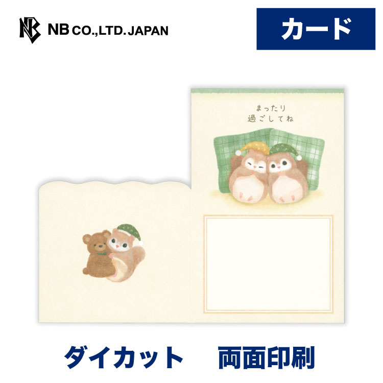 樂天商城 - エヌビー社 カード 多目的 ナイト モモンガ | グリーティングカード 洋形3号封筒 定形郵便物 ダイカット 両面印刷 おしゃれ 御洒落 オシャレ カワイイ かわいい 可愛い 上品 プレゼント メッセージ あいさつ 挨拶 お礼 お祝い 御祝 御礼 友人 プレゼント