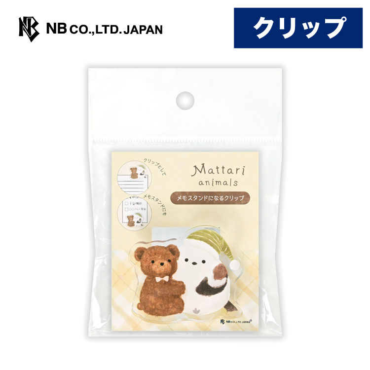 エヌビー社 2WAY クリップ ナイト シマエナガ | 360度回転するクリップ 回転させて縦にも横にも、180度回転させてメモスタンド