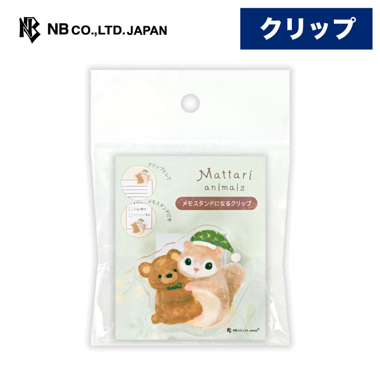 エヌビー社 2WAY クリップ ナイトモモンガ | 360度回転するクリップ 回転させて縦にも横にも、180度回転させてメモスタンド