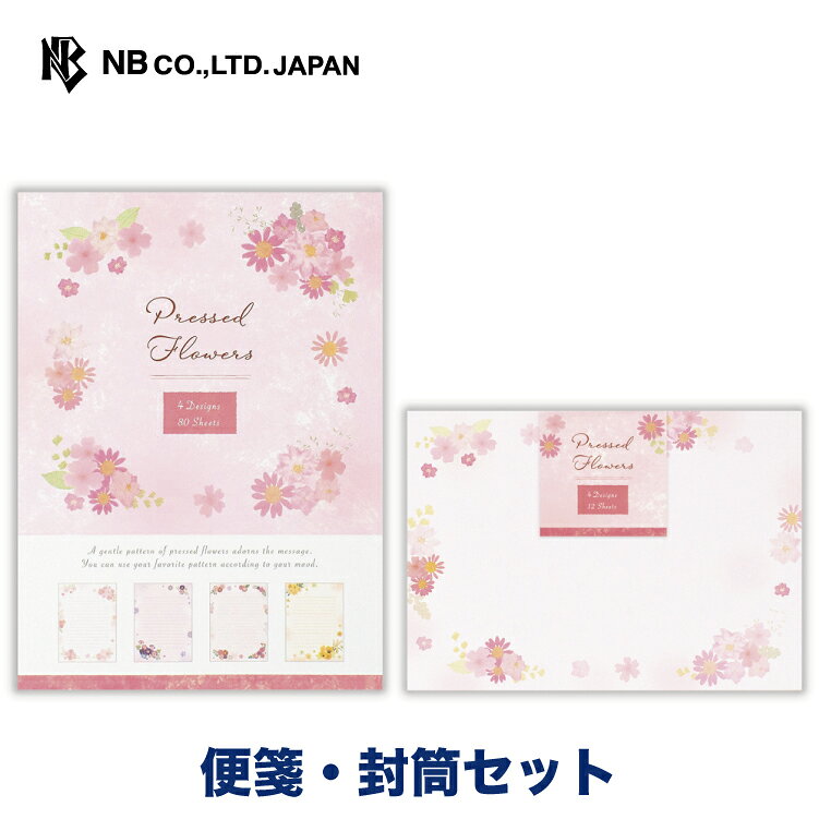 樂天商城 - エヌビー社 押し花 ピンクA-1 便箋・封筒セット | 【便箋】4柄アソート 80枚入 a5 相当 横書き【封筒】4柄アソート 12枚 ボリューム レター 手紙 お礼状 ラブレター 結婚式 記念日 友達 おしゃれ 御洒落 かわいい 可愛い シンプル 上品 大人 高級 メッセージ 通年 花柄