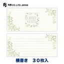 エヌビー社 一筆 アースリィ グリーン A | 30枚入 横書き ヨコ 横 おしゃれ かわいい 可愛い シンプル 上品 手紙 レター メッセージ あいさつ 挨拶...