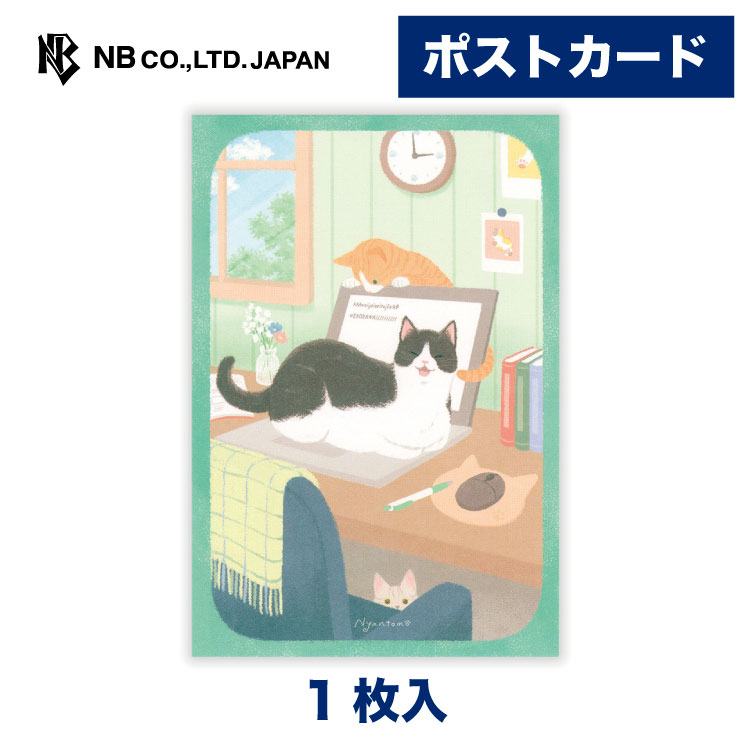 Rakuten - エヌビー社 ポストカード ポストカード にゃんとも おじゃま | 1枚入 はがき ハガキ 葉書き 郵便番号枠なし 手紙 大人 おしゃれ かわいい 可愛い 人気 シンプル お礼状 記念日 友達 通年 定番 卒業 入学 転勤 退職 転居 ネコ 猫 ねこ サバトラ猫 茶トラ猫 ハチワレ