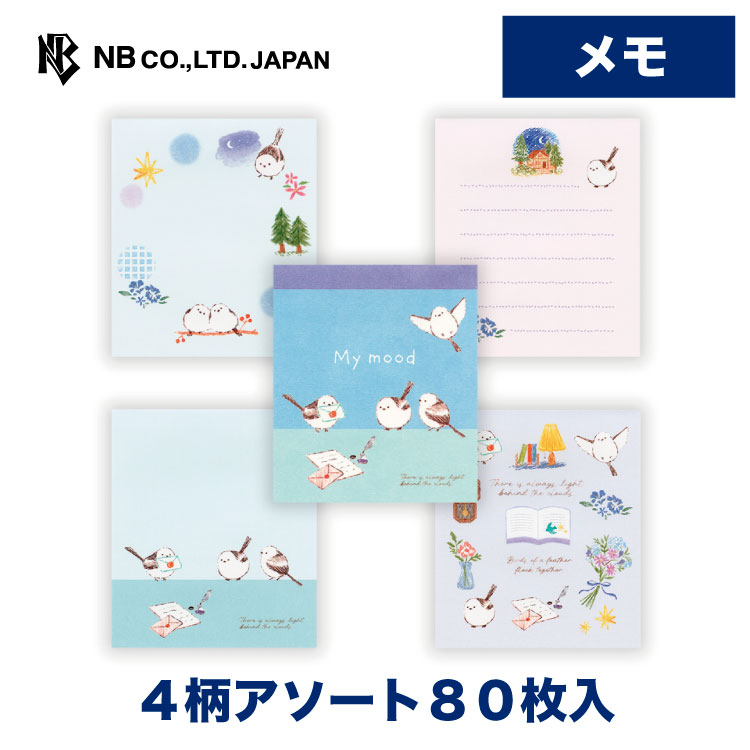 エヌビー社 メモ My mood ブルー | 4柄アソート80枚入 memo メモ帳 雑貨 ビジネス 仕事 おしゃれ 御洒落 オシャレ カワイイ かわいい 可愛い 卓上 手帳 ノート 雑記 机 会社 学校 友人 上司 同僚 妖精 シマエナガ 花 植物 ブーケ 鳥
