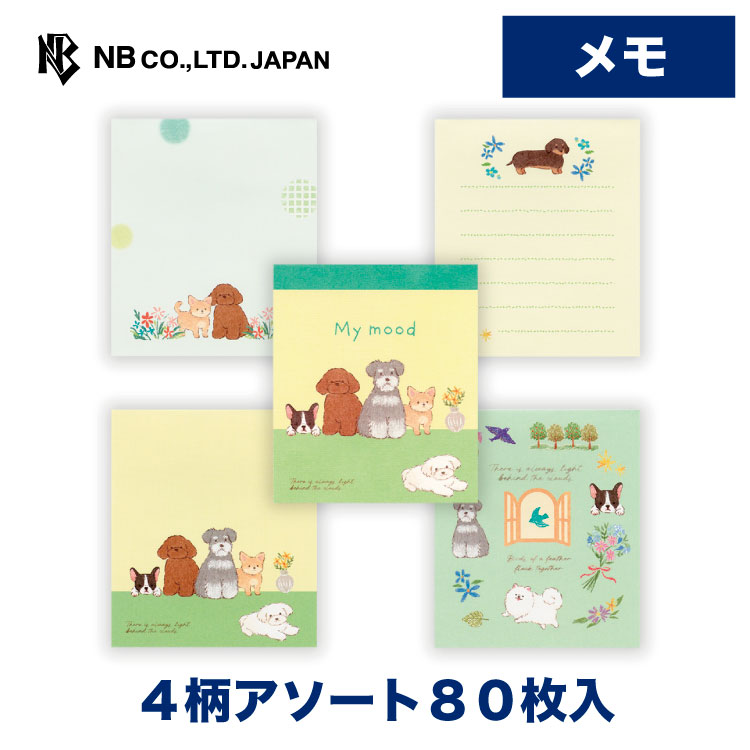 Rakuten - エヌビー社 メモ My mood グリーン | 4柄アソート83枚入 memo メモ帳 雑貨 ビジネス 仕事 おしゃれ 御洒落 オシャレ カワイイ かわいい 可愛い 卓上 手帳 ノート 雑記 机 会社 学校 友人 上司 同僚 犬 いぬ イヌ マルチーズ チワワ トイプードル