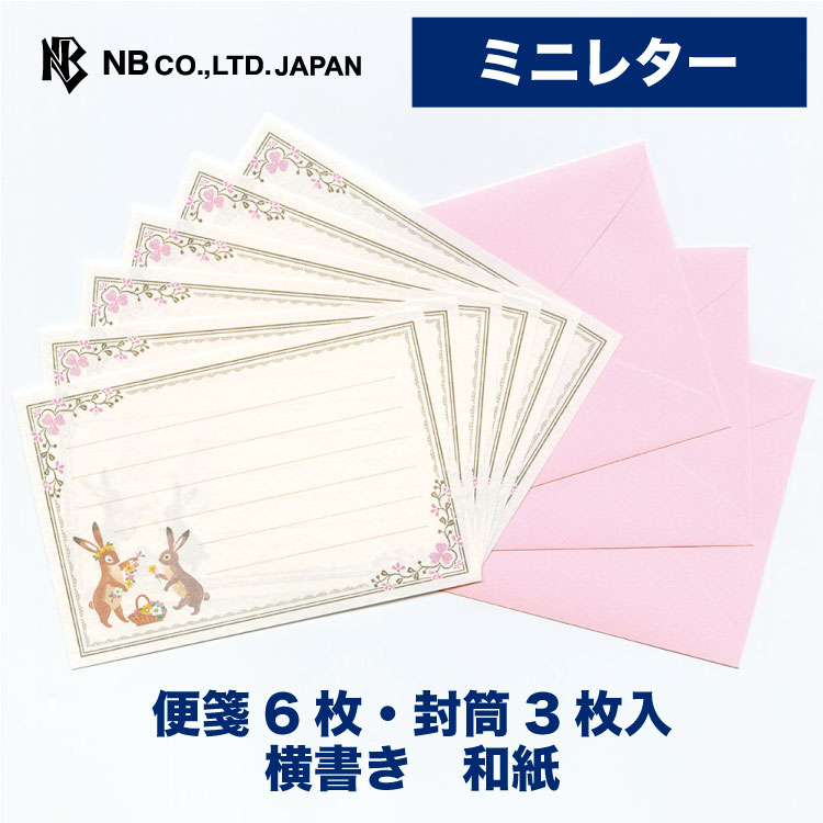 Rakuten - エヌビー社 ミニレター RESSA 花飾る うさぎ | ミニレターセット 横書き 便箋6枚 封筒3枚 洋形3号封筒 定形内 和紙 奉書紙 レター 手紙 お礼状 結婚式 記念日 友達 おしゃれ かわいい 可愛い シンプル 上品 大人 友達 通年 定番 卒業 入学 転勤 退職 転居