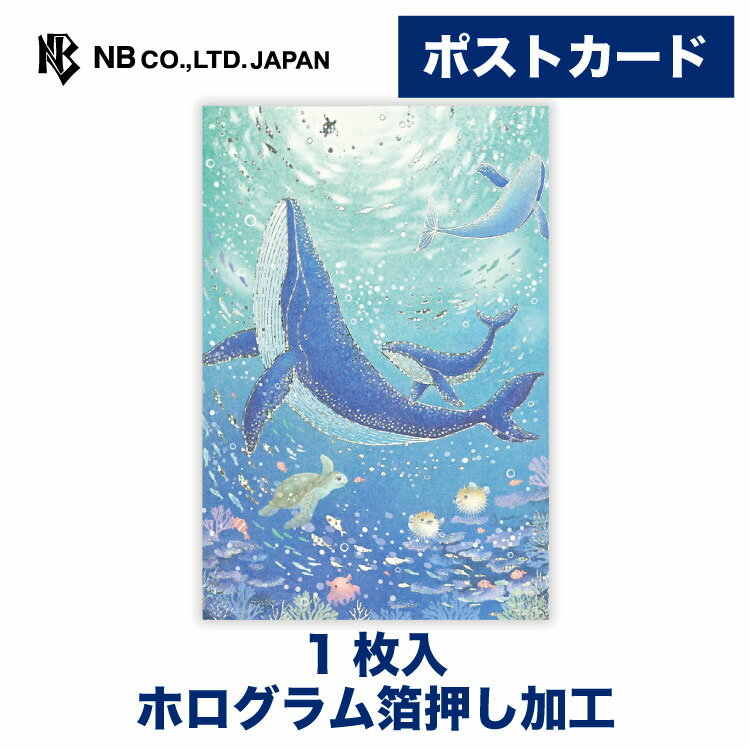 エヌビー社ポストカード箔オーシャン...