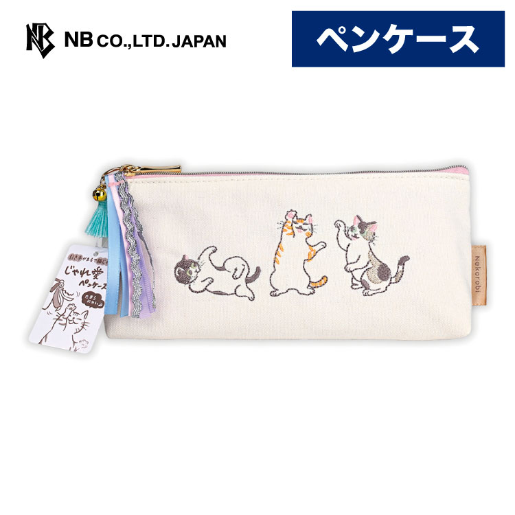楽天市場】ペンケース 刺繍（カラーホワイト）（文房具・事務用品