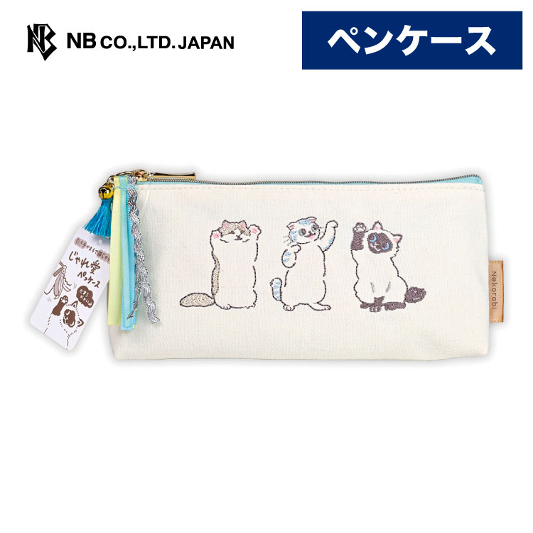 ★219★文房具柄〈白〉ペンケース☆ハンドメイド 楽天市場】ペンケース 刺繍（カラーホワイト）（文房具・事務用品