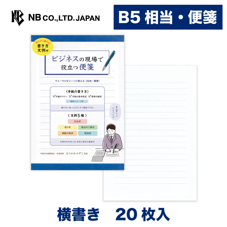 樂天商城 - 便箋　ビジネスの現場で役立つ　横書
