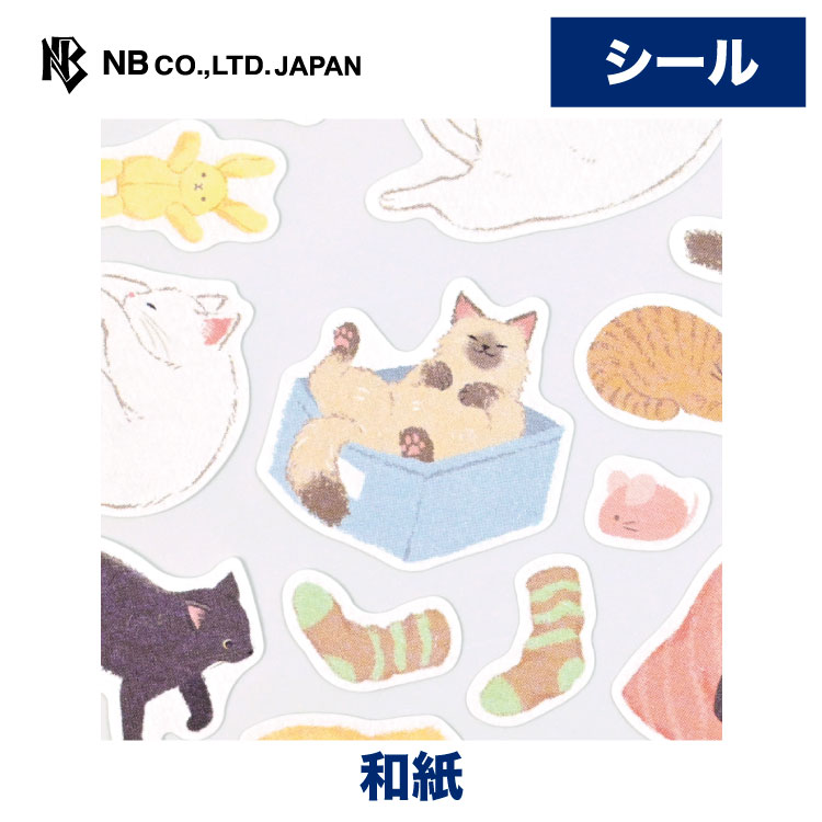 樂天商城 - エヌビー社 シール大 にゃんとも ねんね | ステッカー sticker シール 和紙 デコレーション 大人 手帳 日記 ダイアリー デコ おしゃれ 御洒落 オシャレ かわいい 可愛い カワイイ キュート スケジュール ネコ ねこ 猫 黒猫 ラグドール 白猫 茶トラ猫