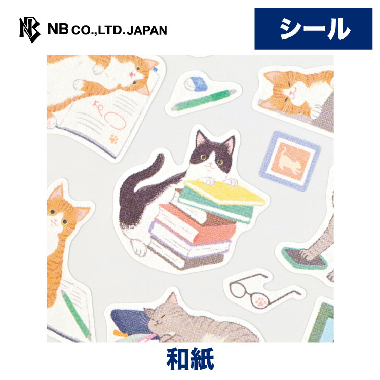 樂天商城 - エヌビー社 シール大 にゃんとも おじゃま | ステッカー sticker シール 和紙 デコレーション 大人 手帳 日記 ダイアリー デコ おしゃれ 御洒落 オシャレ かわいい 可愛い カワイイ キュート スケジュール ネコ ねこ 猫 サバトラ猫 茶トラ猫 ハチワレ