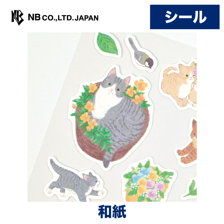 Rakuten - エヌビー社 シール大 にゃんとも はなにわ | ステッカー sticker シール 和紙 デコレーション 大人 手帳 日記 ダイアリー デコ おしゃれ 御洒落 オシャレ かわいい 可愛い カワイイ キュート スケジュール ネコ ねこ 猫 サバトラ猫 キジトラ猫 クリーム猫