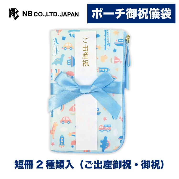 楽天市場】出産祝いのし袋の通販