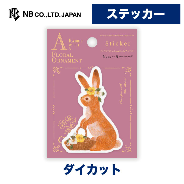 Rakuten - エヌビー社 ステッカー RESSA 花飾る うさぎ | sticker シール ユポ紙 ダイカット スマートフォン PC スーツケース iphone おすすめ デコレーション 大人 デコ おしゃれ オシャレ かわいい 可愛い カワイイ キャリーケース パソコン 海外 旅行 トラベル