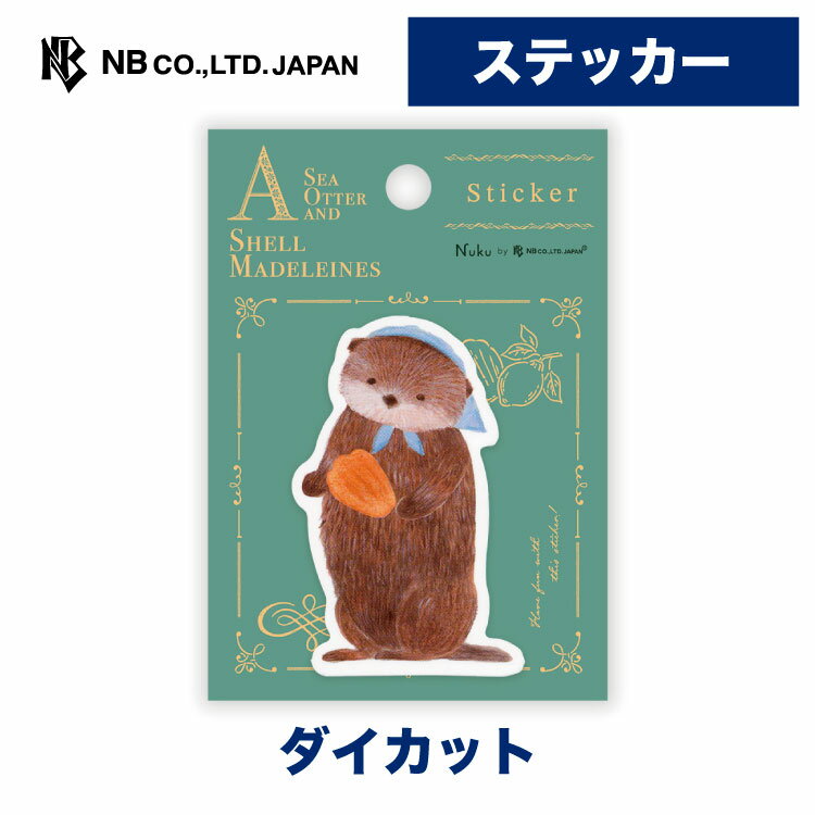 Rakuten - エヌビー社 ステッカー RESSA ラッコ とマドレーヌと | sticker シール ユポ紙 ダイカット スマートフォン PC スーツケース iphone おすすめ デコレーション 大人 デコ おしゃれ オシャレ かわいい 可愛い カワイイ キャリーケース パソコン 海外 旅行 トラベル
