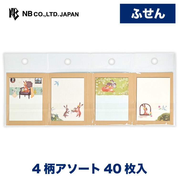 Rakuten - エヌビー社 ふせん RESSA 花飾る うさぎ | 付箋 4柄アソート40枚入 おしゃれ 御洒落 オシャレ カワイイ かわいい 可愛い シンプル 上品 手帳 ビジネス 勉強 スケジュール メモ メッセージ 人気 デスクトップ パソコン 整理 電話 伝言 便利