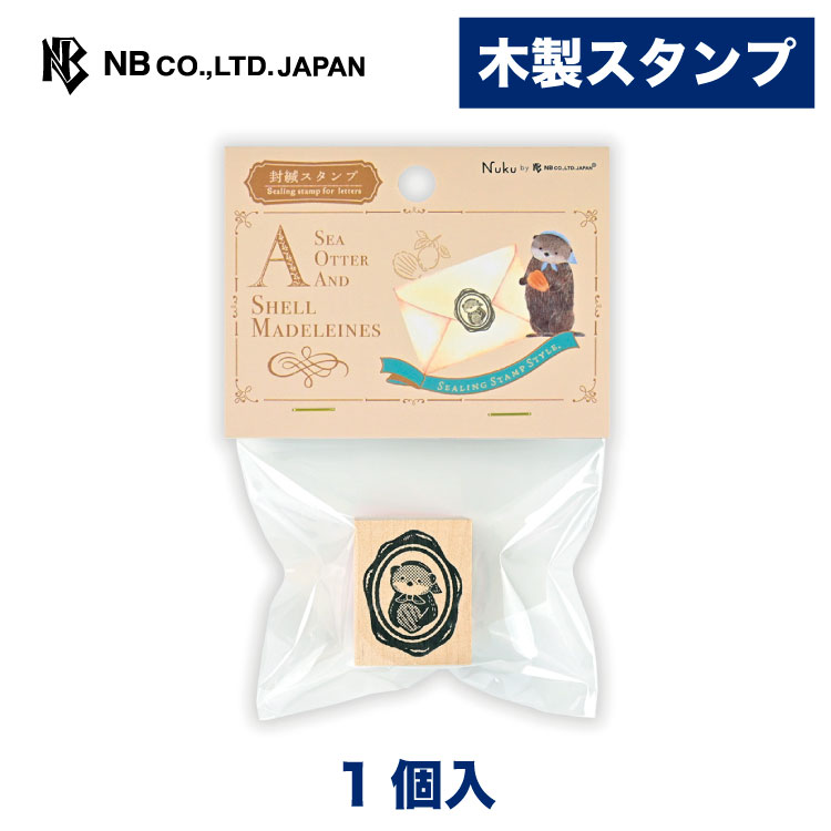 Rakuten - エヌビー社 木製スタンプ　RESSA　封緘ラッコ｜ハンコ はんこ 判子 動物 デコレーション 手紙 封筒 色紙 封緘 大人 手帳 ダイアリー デコ 付箋 ふせん おしゃれ オシャレ かわいい 可愛い カワイイ上品