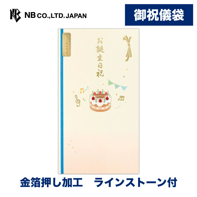 樂天商城 - 御祝儀袋　お誕生日祝　青B