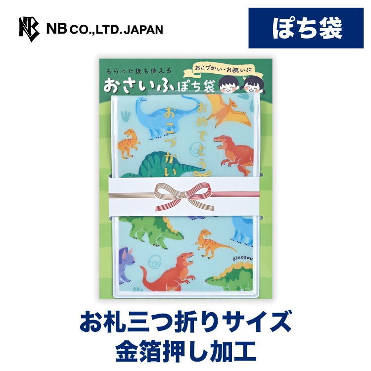 楽天市場】ぽち袋 一枚の通販