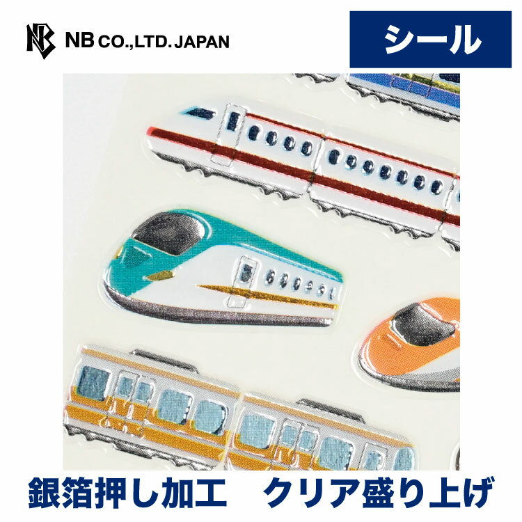 ビジュシール　列車A