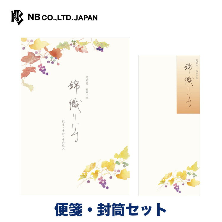 秋の季節におすすめの便箋と封筒のセットです。 野ぶどうを水彩で鮮やかに描きました。 和紙の風合いを感じる柔らかい質感と落ち着きあるデザインは、目上の方へのお手紙にもご使用いただけます。 【便箋】 縦250×横173mm 16枚入 （B5相当） タテ10行罫 鳥の子紙 【封筒】 縦205×横90mm 4枚入 （長形4号封筒） 鳥の子紙類似商品はこちらエヌビー社 秋六集 秋色のたよ 便箋 封筒セッ1,012円エヌビー社 秋六集 金木犀ふわり 便箋 封筒セ1,034円エヌビー社 便箋 秋 色 金木犀 B 便箋 封1,034円エヌビー社 便箋 秋 色 フォリッジコスモス 1,034円エヌビー社 便箋 秋の風景 柴犬 と 秋 さん968円エヌビー社 便箋 秋四集 木犀の香 便箋 封筒968円エヌビー社 便箋 秋五集 秋風にゆれて 便箋 1,012円エヌビー社 秋六集 紅葉はらり 便箋 封筒セッ1,034円エヌビー社 便箋 秋五集 秋うららか2A 便箋1,012円新着商品はこちら2026/8/22ピュアラメシール　海の生きもの330円2026/8/21ピュアラメシール　マジカルブルー330円2026/8/21ピュアラメシール　カラフルダイナソー330円再販商品はこちら2026/8/26エヌビー社 透明シール大 まったり ねこ と 308円2026/8/26エヌビー社 ミニレター サマー ねこ | ミニ374円2026/8/26エヌビー社 絹重 のし袋 御礼 | 3枚入 お385円2026/08/26 更新