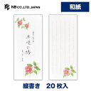 一筆箋 冬三集 早咲の椿