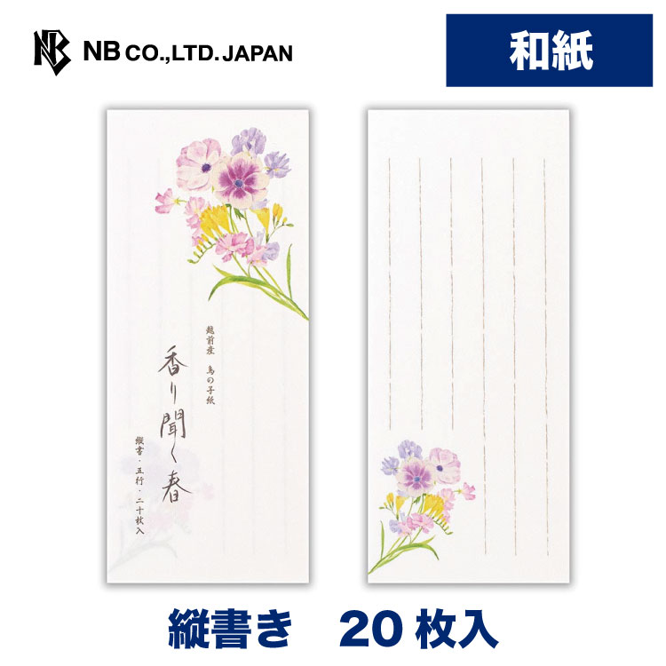 Rakuten - エヌビー社 一筆箋 春 三集 香り聞く春 | 20枚入 和紙 鳥の子紙 縦書き レター 手紙 メッセージ お礼 慶事 結婚式 祝い おしゃれ かわいい 可愛い シンプル 上品 大人 季節 和風 卒業 入学 転勤 退職 転居 アネモネ スイートピー ピンク