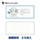 エヌビー社 一筆箋 読みやすい手紙 シエルクレール | 25枚入 縦横両用 むらかみかずこ 一般社団法人手紙文化振興協会 レター 手紙 大人 おしゃれ かわいい...