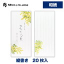 エヌビー社 一筆箋 春四集 ひなたの花 | 20枚入 縦書き 和紙 鳥の子紙 和風 おしゃれ かわいい 可愛い シンプル 上品 手紙 レター あいさつ 挨拶 お...
