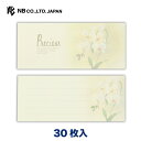 エヌビー社 PC フラワー箋 コチョウラン | 一筆箋 30枚入 横書き 胡蝶蘭 手紙 レター 先生 上司 おしゃれ 御洒落 オシャレ かわいい 可愛い 結婚 結婚式 退職 お詫び 謝罪 お悔み 香典 お菓子 お土産 季節の挨拶 送付状 卒業 男性 女性