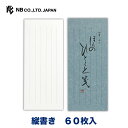 エヌビー社 KOT 一筆箋 ほんのひとこと箋 | 60枚入 たっぷり ボリューム 縦書き メッセージ あいさつ 挨拶 お礼 お祝い 内祝い 贈り物 添え状 プレ...
