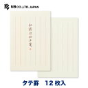 エヌビー社 あゆの風 はがき箋 虹 縦 | 葉書 ハガキ 12枚入 7色 虹色の罫線 縦書き 郵便番号枠あり 虹色罫 はがき ビジネス おしゃれ 御洒落 かわい...