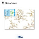 エヌビー社 ぬり絵 ポストカード バード | 金箔 葉書 はがき 1枚入 画学紙 おしゃれ かわいい 試し塗り用紙入 シンプル 絵の具 クレヨン 塗り絵 大人 ...