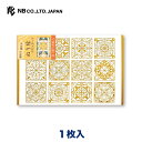 エヌビー社 ぬり絵 ポストカード タイル | 金箔 葉書 はがき 1枚入 画学紙 おしゃれ かわいい 試し塗り用紙入 シンプル 絵の具 クレヨン 塗り絵 大人 ...