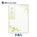 エヌビー社 はがき 花結 グリーン | 葉書 ハガキ 5枚入 横書き郵便番号枠あり 通年 ナチュラル リーフ リキュウソウ ポトス 爽やか ビジネス おしゃれ ...