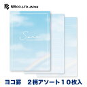 エヌビー社 はがき箋 ナチュラル 空 | はがき ハガキ 葉書 10枚入 横書き ビジネス おしゃれ 御洒落 かわいい 可愛い シンプル 上品 お礼状 お礼 結...