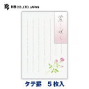 エヌビー社 はがき 花結 薔薇 | 葉書 ハガキ 5枚 縦書き 郵便番号枠あり お礼 ご挨拶 お便り ご連絡 ビジネス おしゃれ 御洒落 かわいい 可愛い シン...